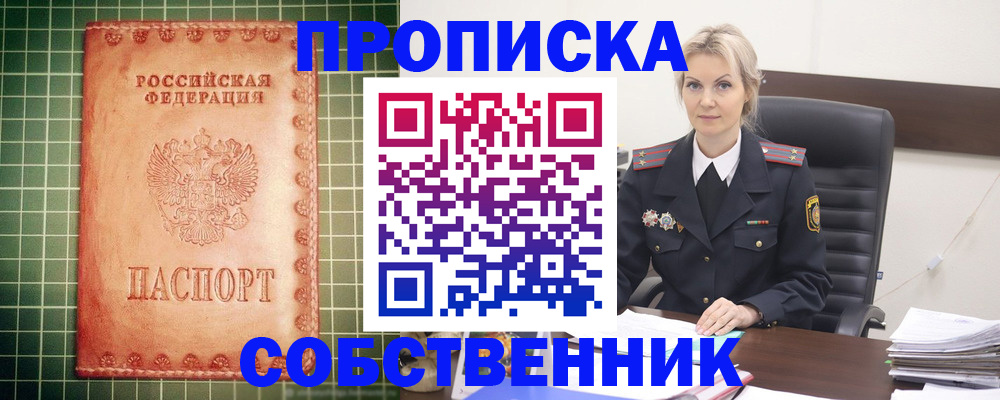 временная регистрация поиск в Владимире