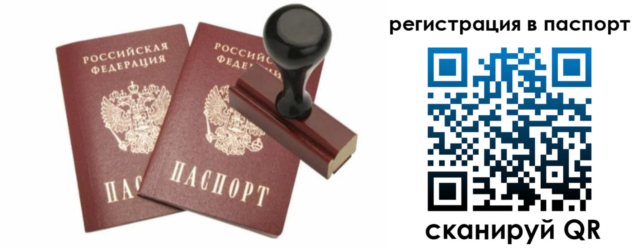 временная регистрация купить в Владимире