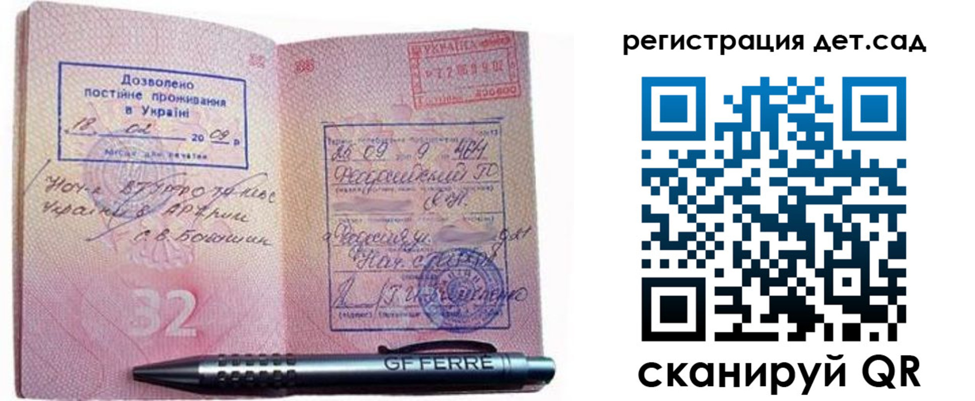 временная регистрация для школы в Владимире