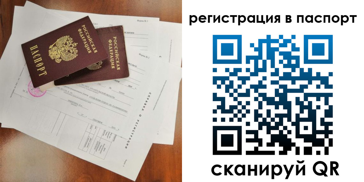 временная регистрация гарантия в Владимире