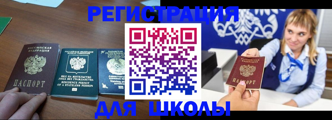 прописка для военкомата в Владимире