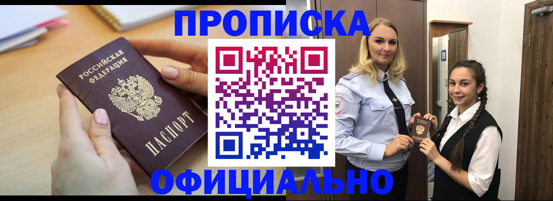 прописка иностранных граждан в Владимире