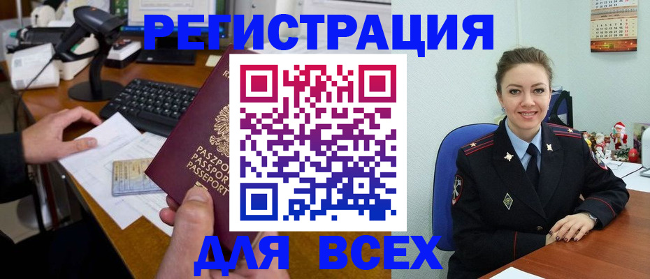временная регистрация 2025 в Владимире
