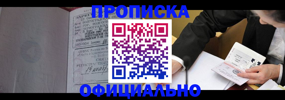 временная регистрация в квартире в Владимире