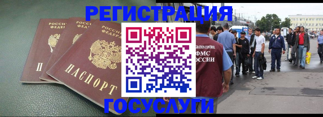 временная регистрация для школы в Владимире