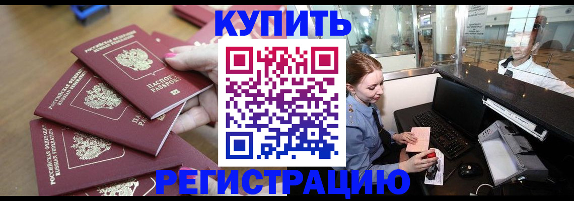 временная регистрация 2025 в Владимире