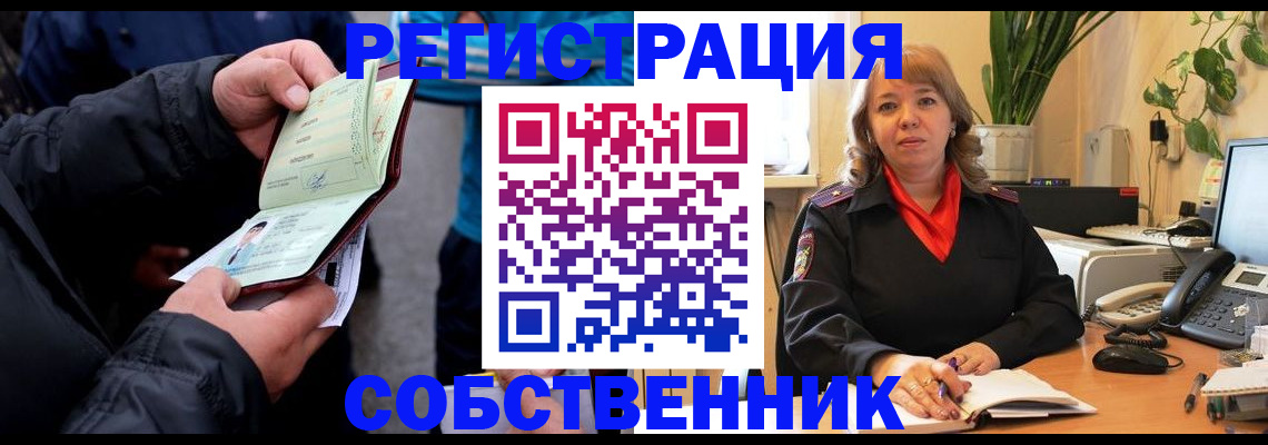 временная регистрация для школы в Владимире