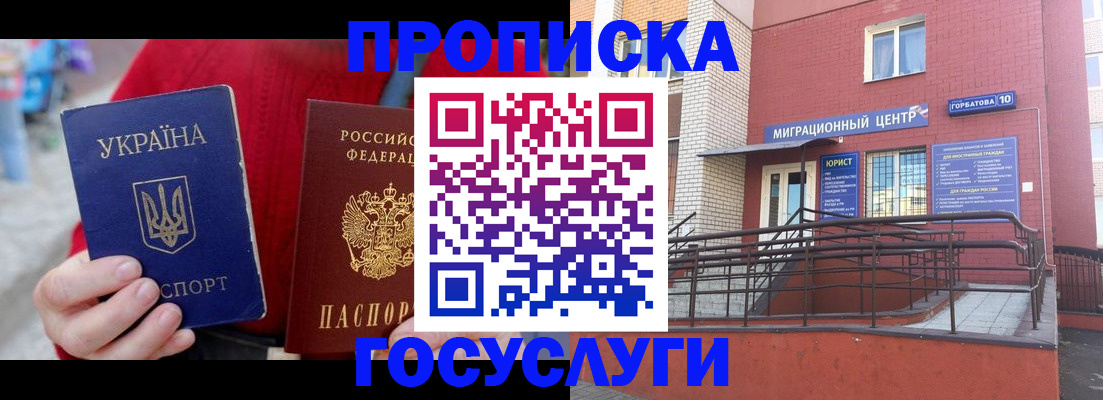 временная регистрация в Владимире